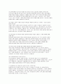 초등돌봄전담사 면접문제 답안 답변 60문제 - 초등돌봄전담사 최신 면접기출 후기 모범답변 12페이지