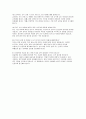 초등돌봄전담사 면접문제 답안 답변 60문제 - 초등돌봄전담사 최신 면접기출 후기 모범답변 13페이지