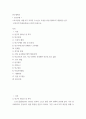 스포츠클럽 시행 이후 지역의 우수선수 육성을 위한 법제도적 개선방안 연구 - 부산지역 빙상종목(쇼트,피겨) 중심으로 2페이지
