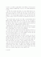 스포츠클럽 시행 이후 지역의 우수선수 육성을 위한 법제도적 개선방안 연구 - 부산지역 빙상종목(쇼트,피겨) 중심으로 3페이지