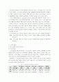 스포츠클럽 시행 이후 지역의 우수선수 육성을 위한 법제도적 개선방안 연구 - 부산지역 빙상종목(쇼트,피겨) 중심으로 4페이지