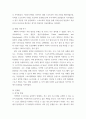 스포츠클럽 시행 이후 지역의 우수선수 육성을 위한 법제도적 개선방안 연구 - 부산지역 빙상종목(쇼트,피겨) 중심으로 6페이지