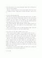 스포츠클럽 시행 이후 지역의 우수선수 육성을 위한 법제도적 개선방안 연구 - 부산지역 빙상종목(쇼트,피겨) 중심으로 7페이지