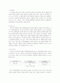 스포츠클럽 시행 이후 지역의 우수선수 육성을 위한 법제도적 개선방안 연구 - 부산지역 빙상종목(쇼트,피겨) 중심으로 8페이지