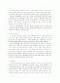 스포츠클럽 시행 이후 지역의 우수선수 육성을 위한 법제도적 개선방안 연구 - 부산지역 빙상종목(쇼트,피겨) 중심으로 9페이지