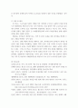 스포츠클럽 시행 이후 지역의 우수선수 육성을 위한 법제도적 개선방안 연구 - 부산지역 빙상종목(쇼트,피겨) 중심으로 10페이지