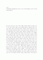 시무론) 지식혁명시대의 환경변화에 따른 귀하가 소속된 조직의 발전방향을 율곡의 시무론에 기초해 설명하시오 2페이지