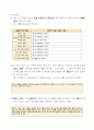 실용음악개론) 대중음악 분석 - 과제곡, 이무진 4페이지