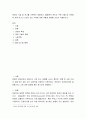 심리상담) 면담의 기술 중 하나를 선택하여 설명하고, 활용하여 본인의 주변 인물 중 어려움에 처해 있거나 고민이 있는 사례에 대해 어떻게 면담할 것인지 서술 2페이지