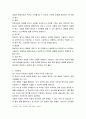 심리상담) 면담의 기술 중 하나를 선택하여 설명하고, 활용하여 본인의 주변 인물 중 어려움에 처해 있거나 고민이 있는 사례에 대해 어떻게 면담할 것인지 서술 4페이지