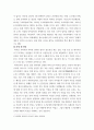 심리학 물질중독) 중독을 정해서 문제점,치료방법,현황 등을 작성 - 마약중독 4페이지