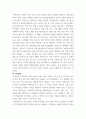심리학 물질중독) 중독을 정해서 문제점,치료방법,현황 등을 작성 - 마약중독 5페이지