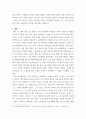 심리학 물질중독) 중독을 정해서 문제점,치료방법,현황 등을 작성 - 마약중독 6페이지
