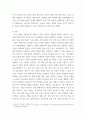 심리학) (스탠사례)를 이용하여 정신분석적치료,인지치료,REBT,행동치료 중 치료적 입장하나를 적용하여 사례개념화하기-요약형으로 3페이지