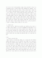심리학) 스트레스의 개념을 정리해 보고 내가 지금 처한 상황(가정, 직장, 학업등)에서의 스트레스 중 순기능적 스트레스와 역기능적 스트레스를 열거해보고 스트레스 상황에서 내가 사용하는 3페이지