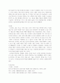 심리학) 스트레스의 개념을 정리해 보고 내가 지금 처한 상황(가정, 직장, 학업등)에서의 스트레스 중 순기능적 스트레스와 역기능적 스트레스를 열거해보고 스트레스 상황에서 내가 사용하는 6페이지