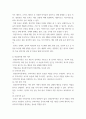 심리학개론) 약물중독에 관한 이론을 간략하게 정리하고, 약물중독과 관련된 사례를 선정하여 중독의 원인과 해결 방안에 대해 서술하시오 3페이지