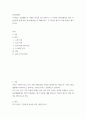 심리학개론) 우리들은 일상생활 중 다양한 망각을 겪곤 합니다 2페이지