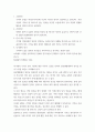 심리학개론) 우리들은 일상생활 중 다양한 망각을 겪곤 합니다 3페이지