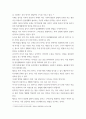 심리학개론) 우리들은 일상생활 중 다양한 망각을 겪곤 합니다 4페이지