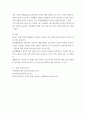 심리학개론) 우리들은 일상생활 중 다양한 망각을 겪곤 합니다 5페이지
