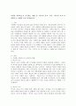 사회를 과학적으로 인식하는 방법 중 비교적 사고 혹은 역사적 사고의 방법으로 사례를 들어 설명하시오. 2페이지