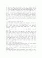 사회를 과학적으로 인식하는 방법 중 비교적 사고 혹은 역사적 사고의 방법으로 사례를 들어 설명하시오. 3페이지