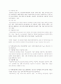 싱글이코노미) 싱글이코노미 시대의 소비 특징을 반영한 창직 아이디어 도출 3페이지