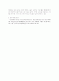 싱글이코노미) 싱글이코노미 시대의 소비 특징을 반영한 창직 아이디어 도출 5페이지