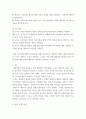 아동미술) 제4차 표준보육과정에서 예술경험에 대한 활동사례를 제시하고 영아의 경험이해와 교사지원을 구체적으로 작성해 보세요 4페이지