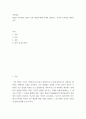 아동발달) Piaget 인지발달 이론의 기본 개념에 대해 자세히 설명하고, 교육적 시사점을 제시하시오 2페이지