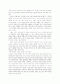 아동발달) Piaget 인지발달 이론의 기본 개념에 대해 자세히 설명하고, 교육적 시사점을 제시하시오 4페이지