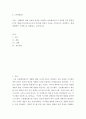 아동발달) 생태학적 체계 이론의 특징을 정리하고 브론펜브르너가 정리한 인간 환경의 5가지 체계(미시중간외거시시간)를 학습자 자신을 주인공으로 선정하여, 현재 상황에서 구체적으로 설명하고, 2페이지