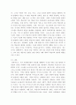 아동발달) 생태학적 체계 이론의 특징을 정리하고 브론펜브르너가 정리한 인간 환경의 5가지 체계(미시중간외거시시간)를 학습자 자신을 주인공으로 선정하여, 현재 상황에서 구체적으로 설명하고, 4페이지
