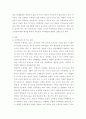아동수학지도) 영유아와 수학학습 교수 시 세 가지 유형에 대하여 정리하고, 효율적인 교사역할 및 교사-영유아 간 수학적 상호작용에 대하여 실제 놀이활동의 사례를 들어 제시하시오 3페이지