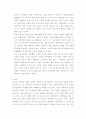 아동수학지도) 영유아와 수학학습 교수 시 세 가지 유형에 대하여 정리하고, 효율적인 교사역할 및 교사-영유아 간 수학적 상호작용에 대하여 실제 놀이활동의 사례를 들어 제시하시오 5페이지