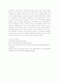 아동수학지도) 영유아와 수학학습 교수 시 세 가지 유형에 대하여 정리하고, 효율적인 교사역할 및 교사-영유아 간 수학적 상호작용에 대하여 실제 놀이활동의 사례를 들어 제시하시오 6페이지