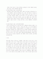 아동안전관리) 어린이집에서 발생할 수 있는 이물질 흡입이나 삼킴 사고에 대한 다양한 사례를 제시하고, 이러한 사고가 발생한 원인과 대처방법과 개선안을 제시하시요 4페이지