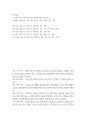 언어발달) 검색 기능 사용하여 복습 질문에 대한 답을 찾고, 교재에서 찾을경우 1장 몇번 찾음 이라고 밑줄 긋고 체크 2페이지