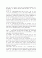 언어발달) 검색 기능 사용하여 복습 질문에 대한 답을 찾고, 교재에서 찾을경우 1장 몇번 찾음 이라고 밑줄 긋고 체크 4페이지