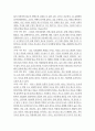 언어발달) 검색 기능 사용하여 복습 질문에 대한 답을 찾고, 교재에서 찾을경우 1장 몇번 찾음 이라고 밑줄 긋고 체크 5페이지