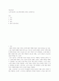 여성교육론) 노년기 담론과 노인교육에 대해 조사하고 정리하시오 2페이지