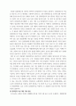 여성학) 임파워먼트의 특징을 기술하고 이를 기반으로 지역사회에서 경력단절 여성에게 적용할 수 있는 대안을 도출하시오 4페이지