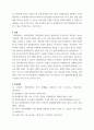 여성학) 임파워먼트의 특징을 기술하고 이를 기반으로 지역사회에서 경력단절 여성에게 적용할 수 있는 대안을 도출하시오 6페이지