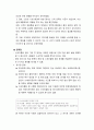 연구계획서 작성해보기) 스포츠클럽 시행 이후 지역의 우수선수 육성을 위한 법제도적 개선방안 연구, 부산지역 빙상종목(쇼트피겨) 중심으로 7페이지