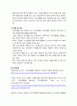 연구계획서 작성해보기) 스포츠클럽 시행 이후 지역의 우수선수 육성을 위한 법제도적 개선방안 연구, 부산지역 빙상종목(쇼트피겨) 중심으로 10페이지
