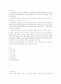 영유아보육프로그램개발평가) 최근 이슈화되고 있는 유보통합의 전망과 선생님이 생각하는 유보통합의 장단점에 대한 생각을 토론하시오 2페이지