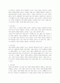 영유아보육프로그램개발평가) 최근 이슈화되고 있는 유보통합의 전망과 선생님이 생각하는 유보통합의 장단점에 대한 생각을 토론하시오 3페이지