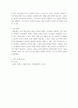 영유아보육프로그램개발평가) 최근 이슈화되고 있는 유보통합의 전망과 선생님이 생각하는 유보통합의 장단점에 대한 생각을 토론하시오 4페이지