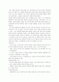 예술과 퍼스널브랜딩) 자신의 퍼스널 브랜드 구축 계획서 작성하기 3페이지